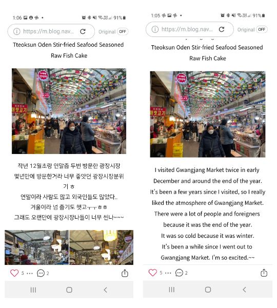 Gwangjang Blog Review Translation