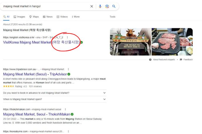 Majang Meat Market in Hangul