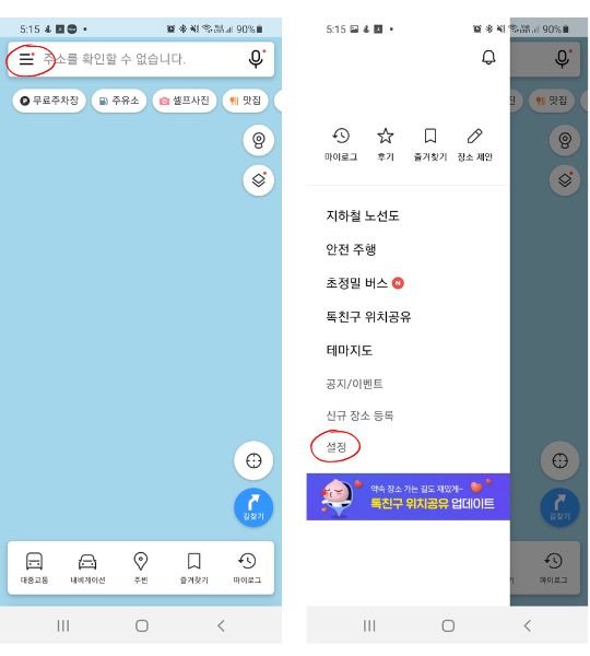 Change to English 1