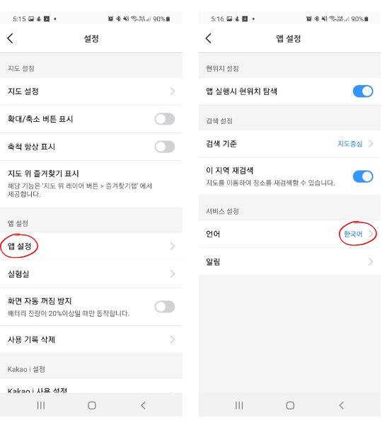 Change to English 2